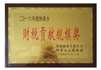 財(cái)稅貢獻(xiàn)規(guī)模獎(jiǎng)